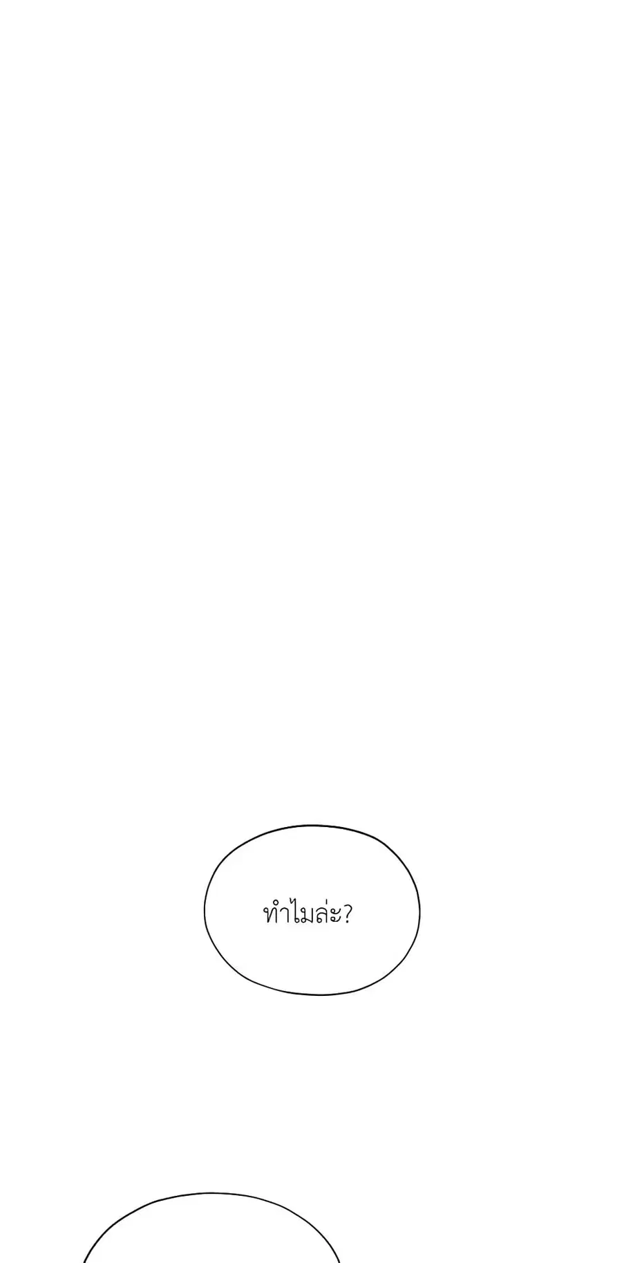 The Soulless Duchess ตอนที่ 9 หน้า 6