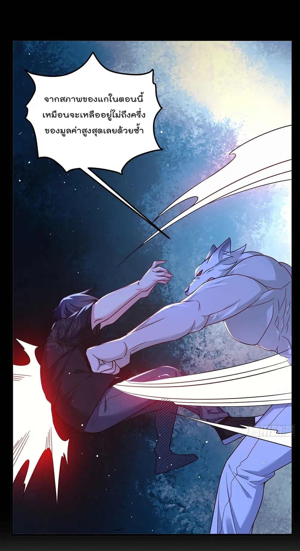 The Immortal Emperor Luo Wuji Has Returned ตอนที่ 174 หน้า 46