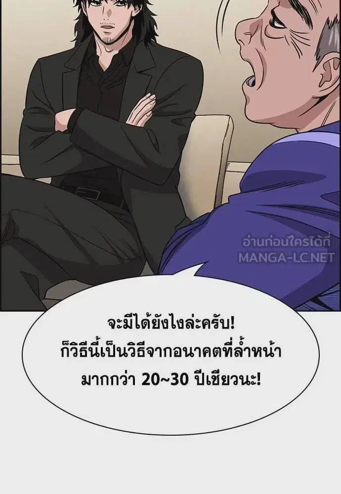 True Education ตอนที่ 175 หน้า 30