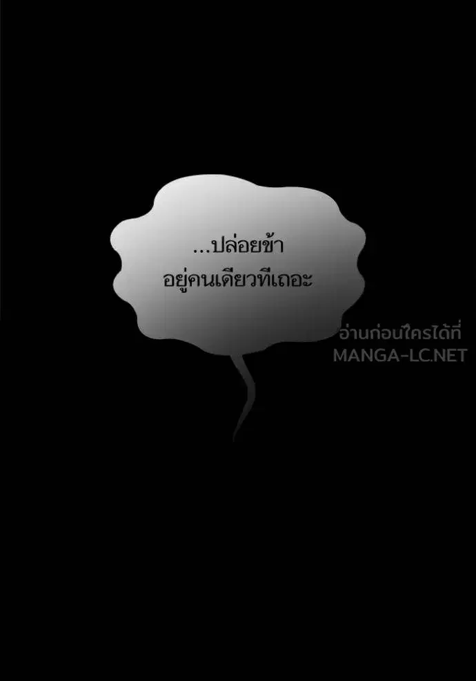 I Am the Queen in This Life ตอนที่ 141 หน้า 117