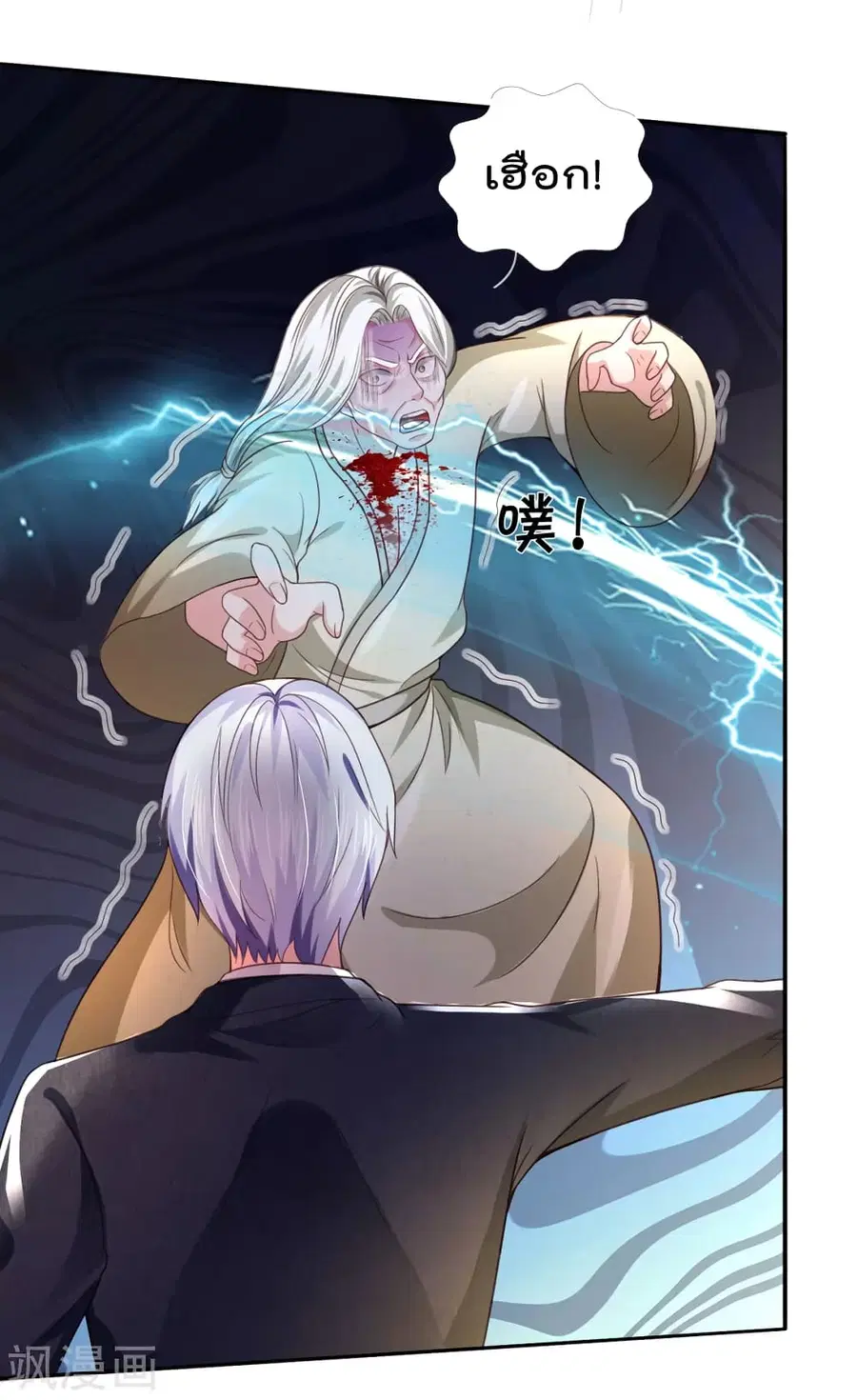 I’m the Great Immortal ตอนที่ 304 หน้า 31