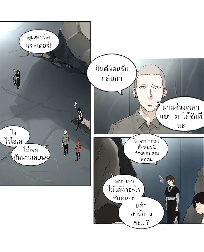 Tower of God ตอนที่ 177 หน้า 20