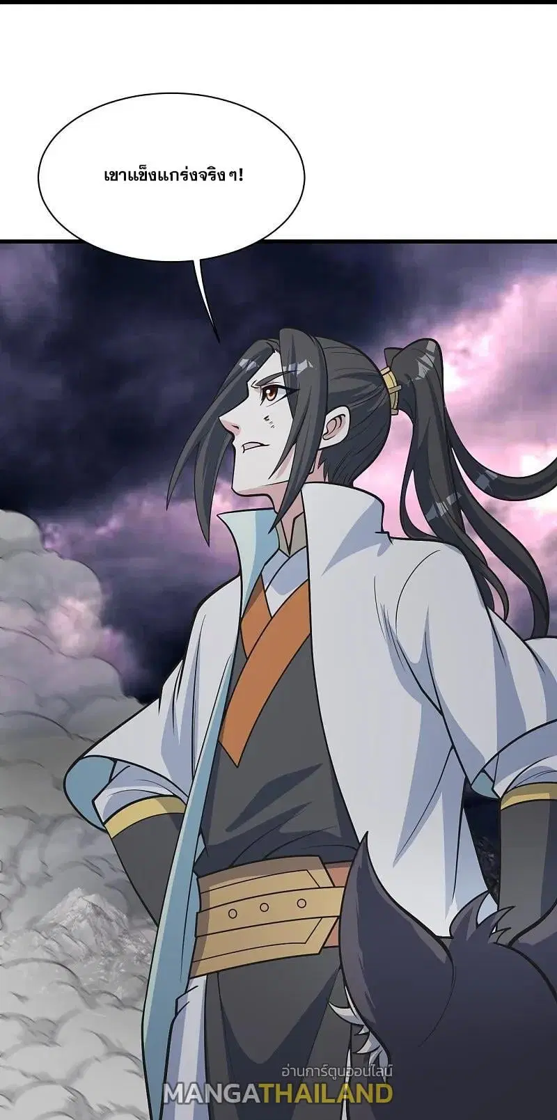 Matchless Emperor ตอนที่ 365 หน้า 9
