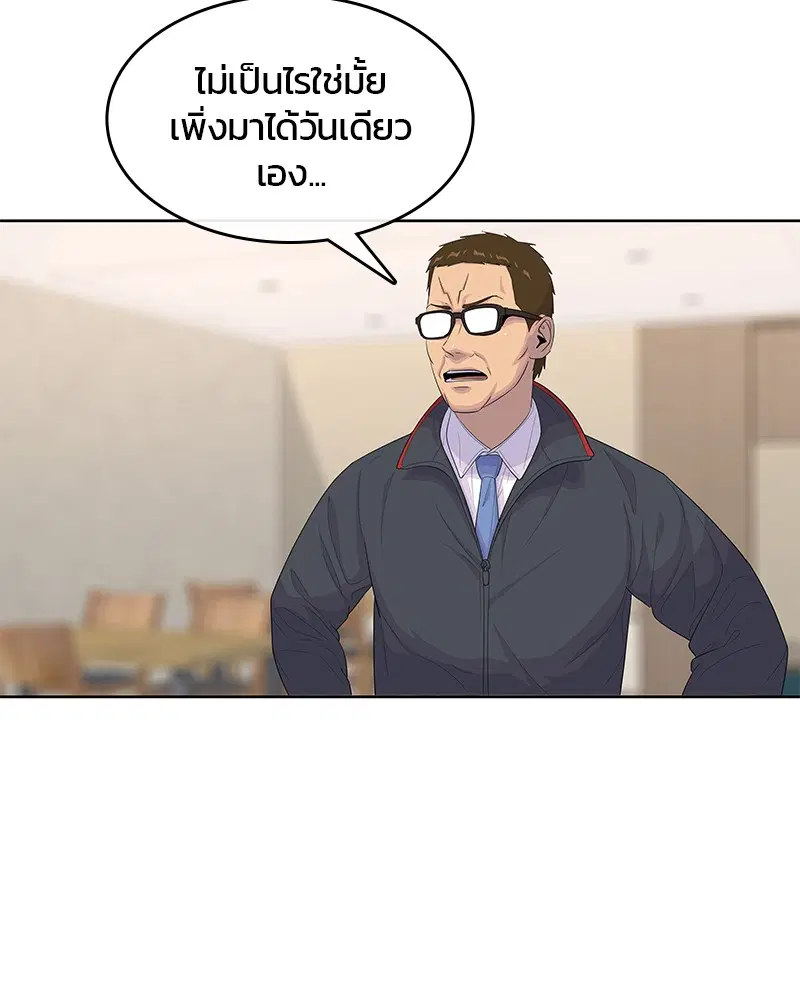 Kitchen Soldier ตอนที่ 145 หน้า 99