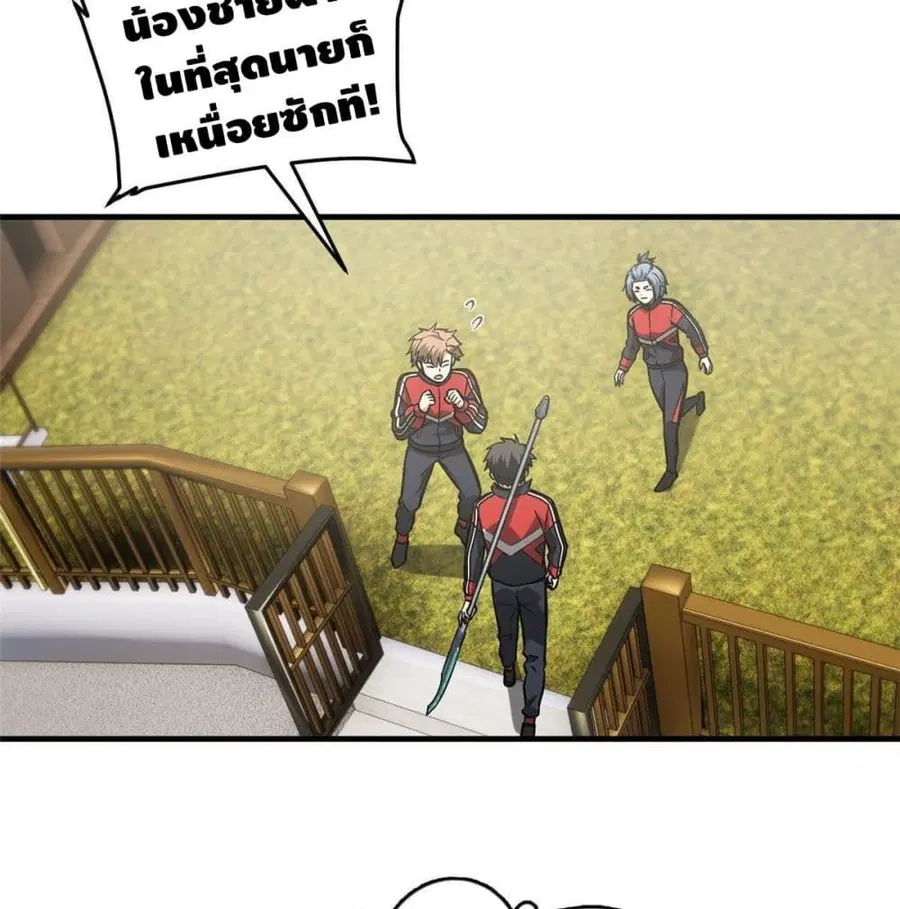 Global Martial Arts ตอนที่ 80 หน้า 34