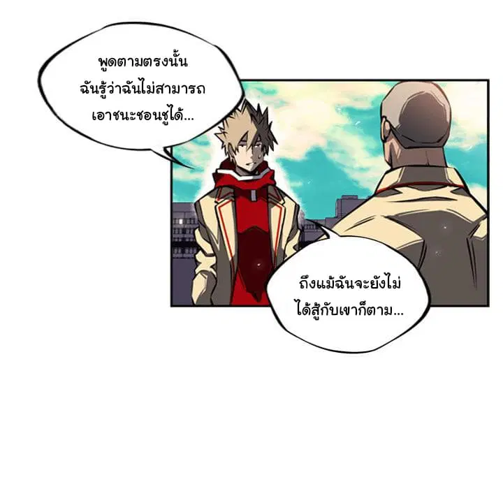 SuperNova ตอนที่ 15 หน้า 58