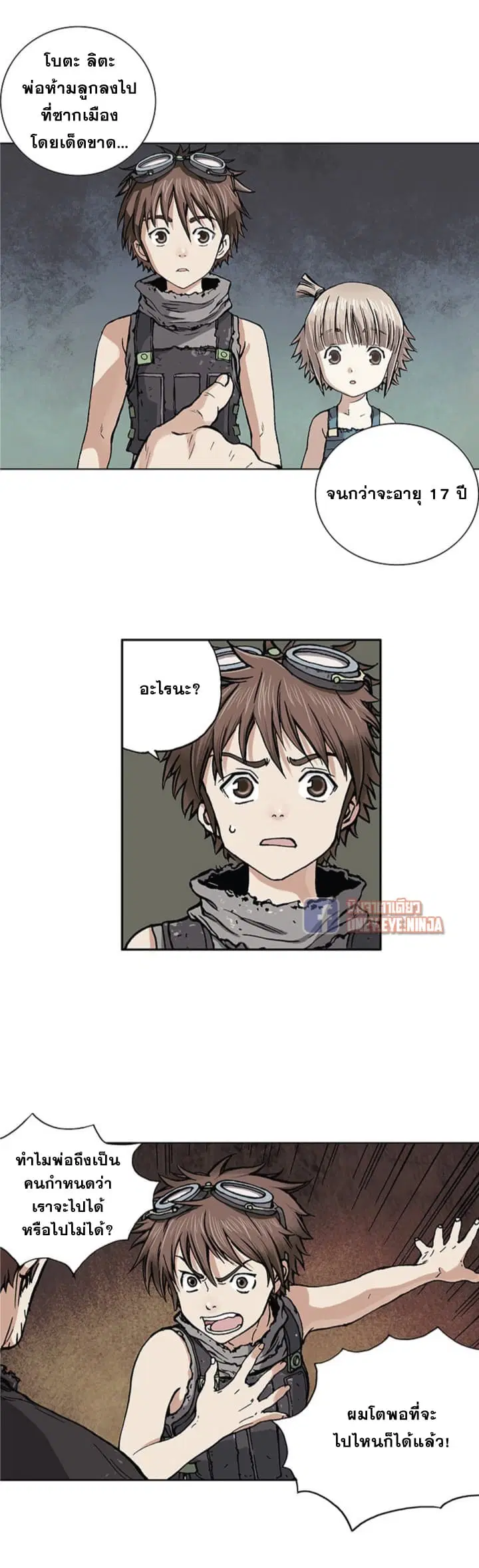 Leviathan ตอนที่ 2 หน้า 20