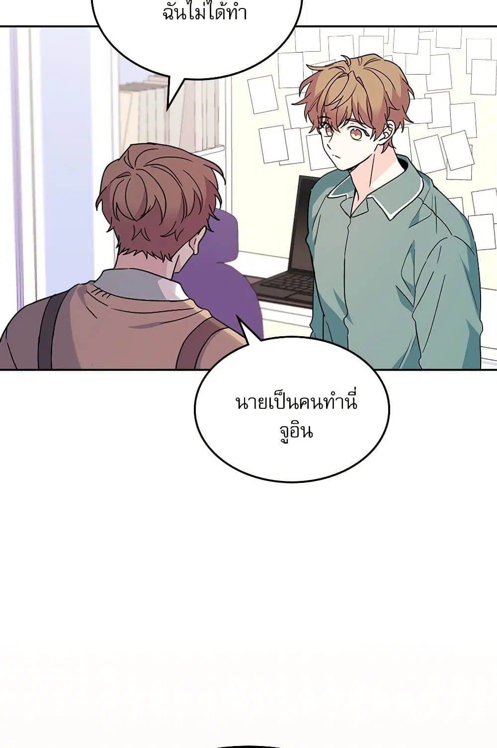 My Life as an Internet Novel ตอนที่ 205 หน้า 62