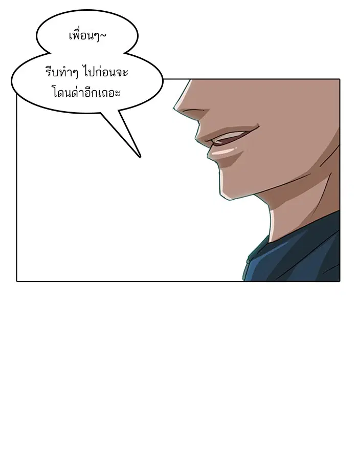 Random Chat ตอนที่ 16 หน้า 53