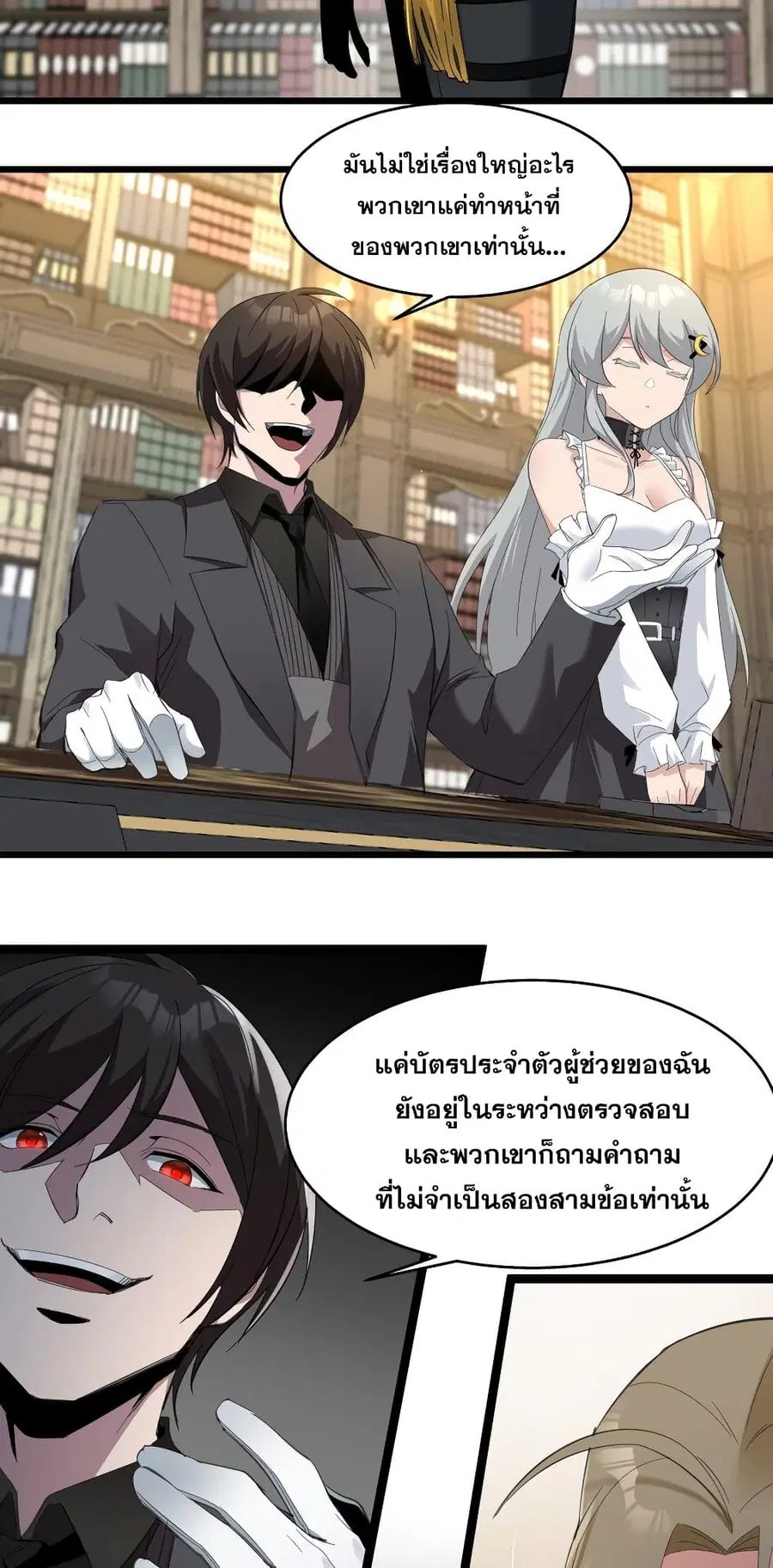 I’m Really Not the Evil God’s Lackey ตอนที่ 78 หน้า 17