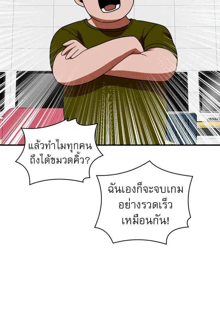 Double Click ตอนที่ 58 หน้า 40