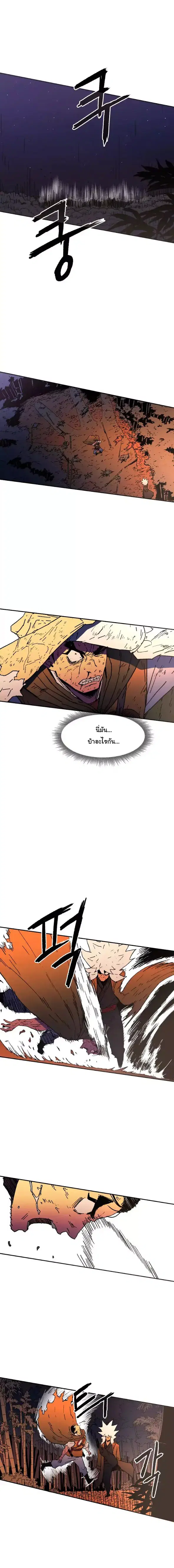 Peerless Dad ตอนที่ 24 หน้า 8