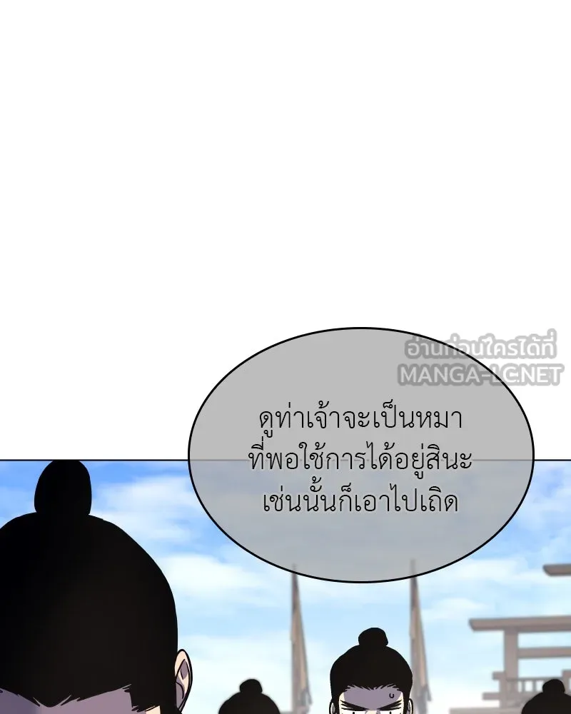 I Reincarnated As The Crazed Heir เกิดอีกทีเป็นว่าที่ประมุขลัทธิมาร ตอนที่ 111 หน้า 105