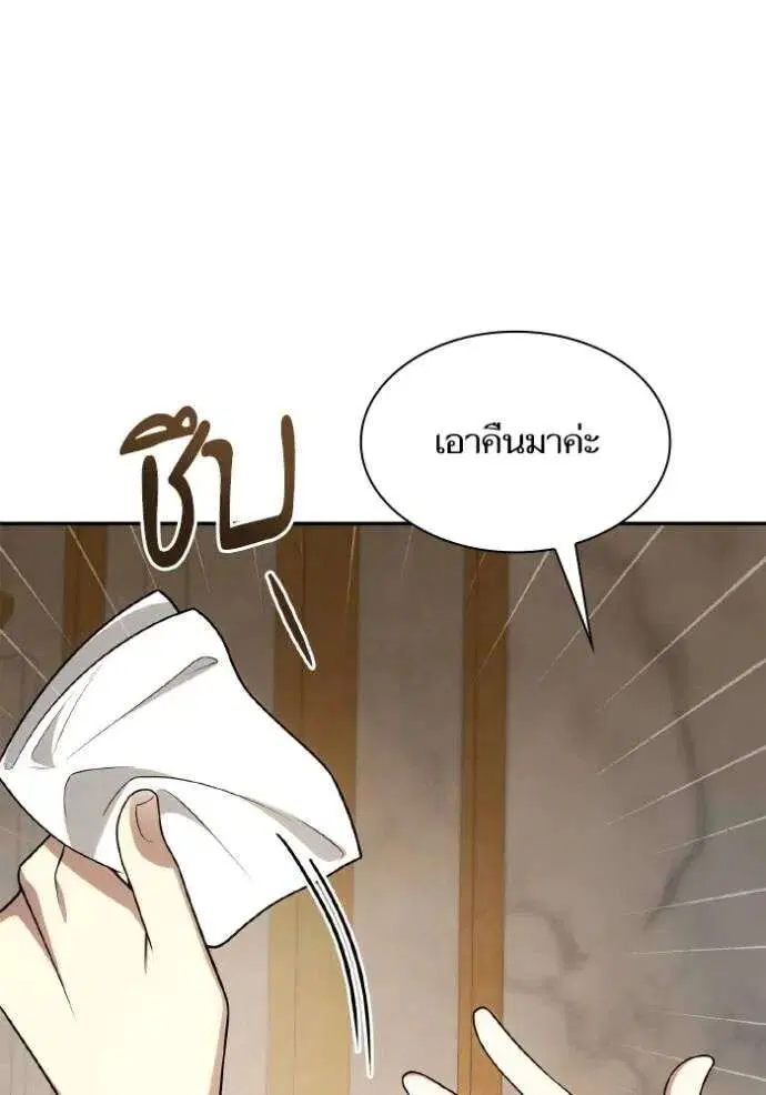 Sister I Am the Queen in This Life ตอนที่ 133 หน้า 32