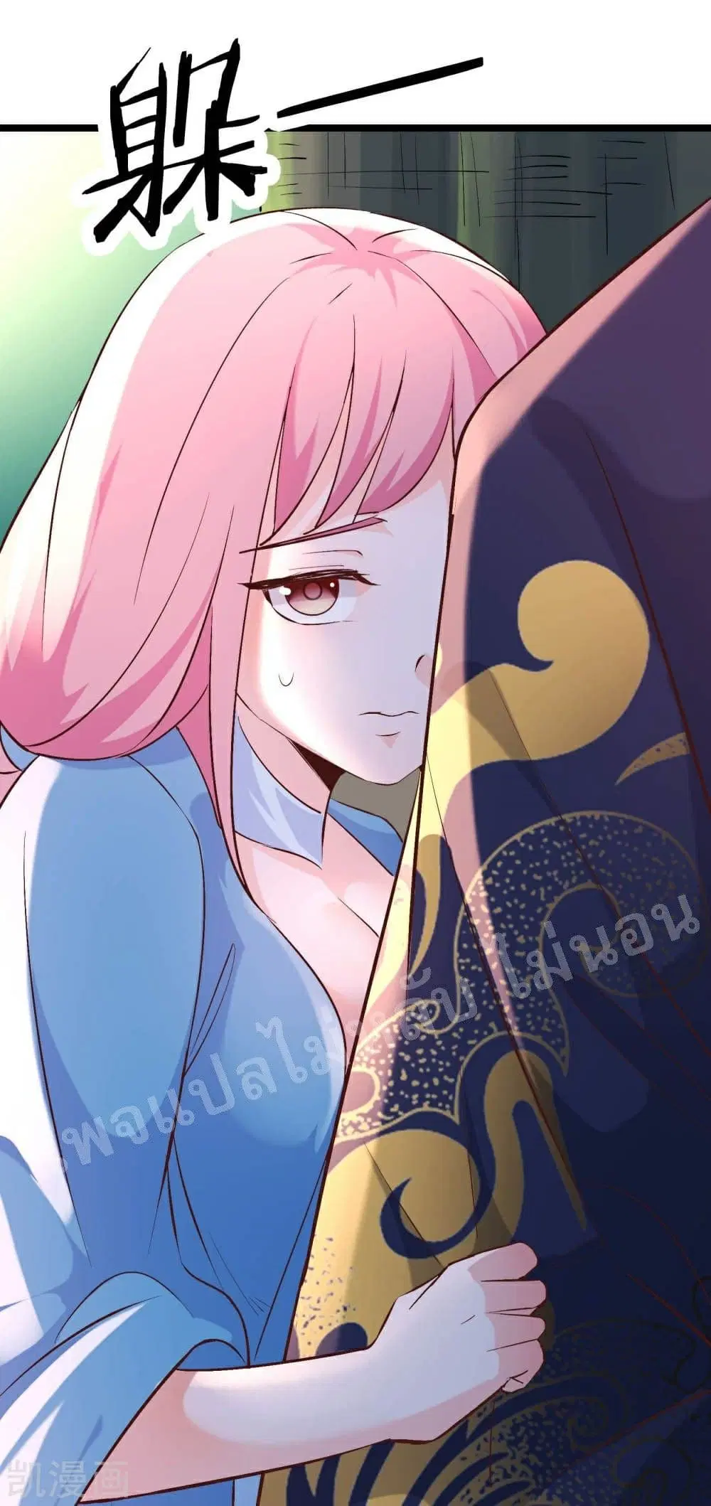 My Harem is All Female Students ตอนที่ 32 หน้า 17