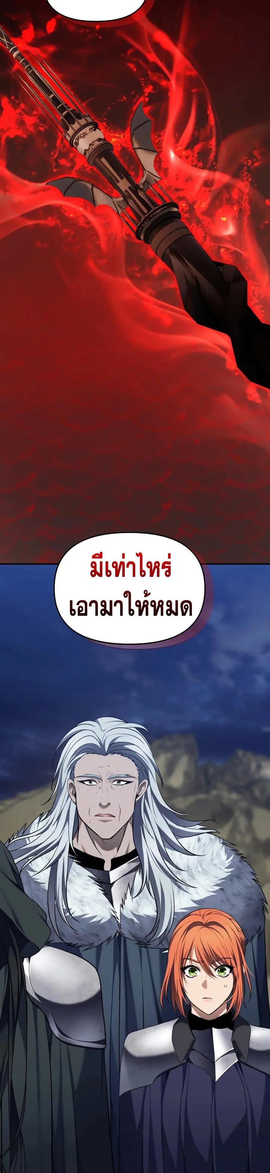 Ranker Who Lives A Second Time ตอนที่ 154 หน้า 39