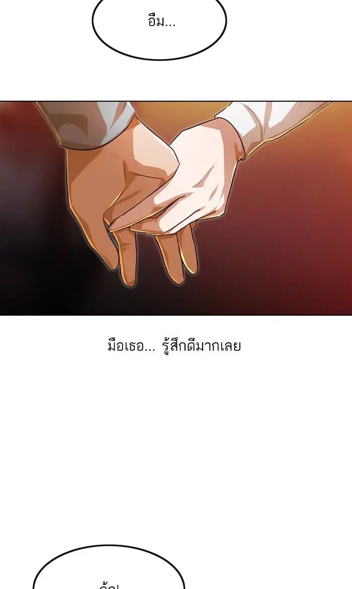 Random Chat ตอนที่ 118 หน้า 99