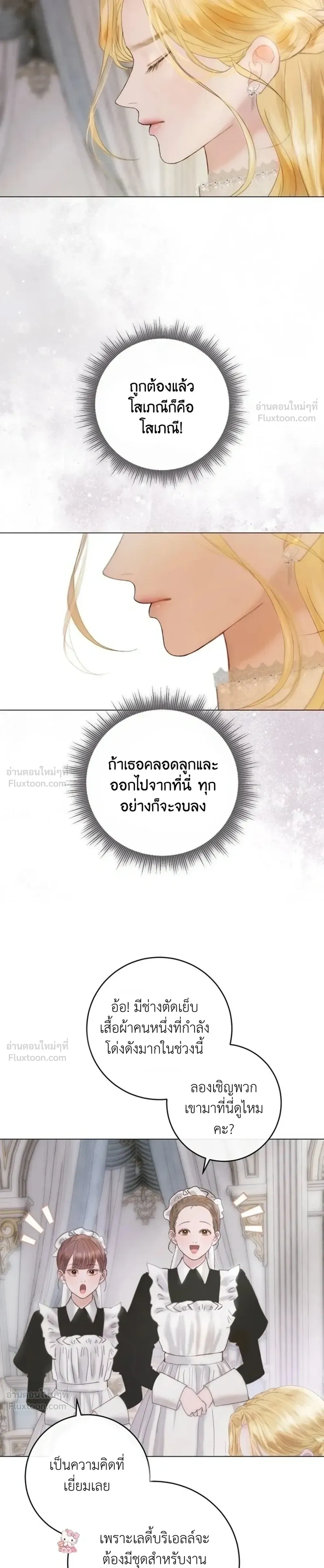 I’ll Carve It Into Your Deepest Part – สลักรักลงในห้วงลึกสุดหัวใจ ตอนที่ 2 หน้า 41