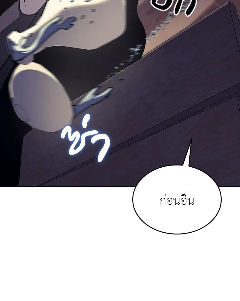 I Reincarnated As The Crazed Heir เกิดอีกทีเป็นว่าที่ประมุขลัทธิมาร ตอนที่ 109 หน้า 241