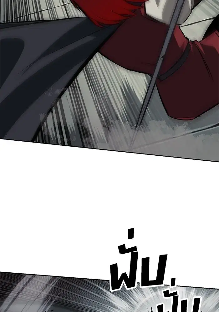 The Lazy Lord Masters the Sword ตอนที่ 69 หน้า 8