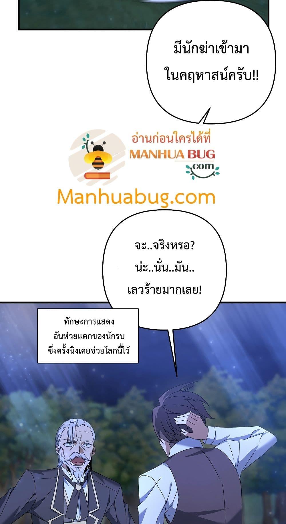 The Lazy Swordmaster ตอนที่ 7 หน้า 16