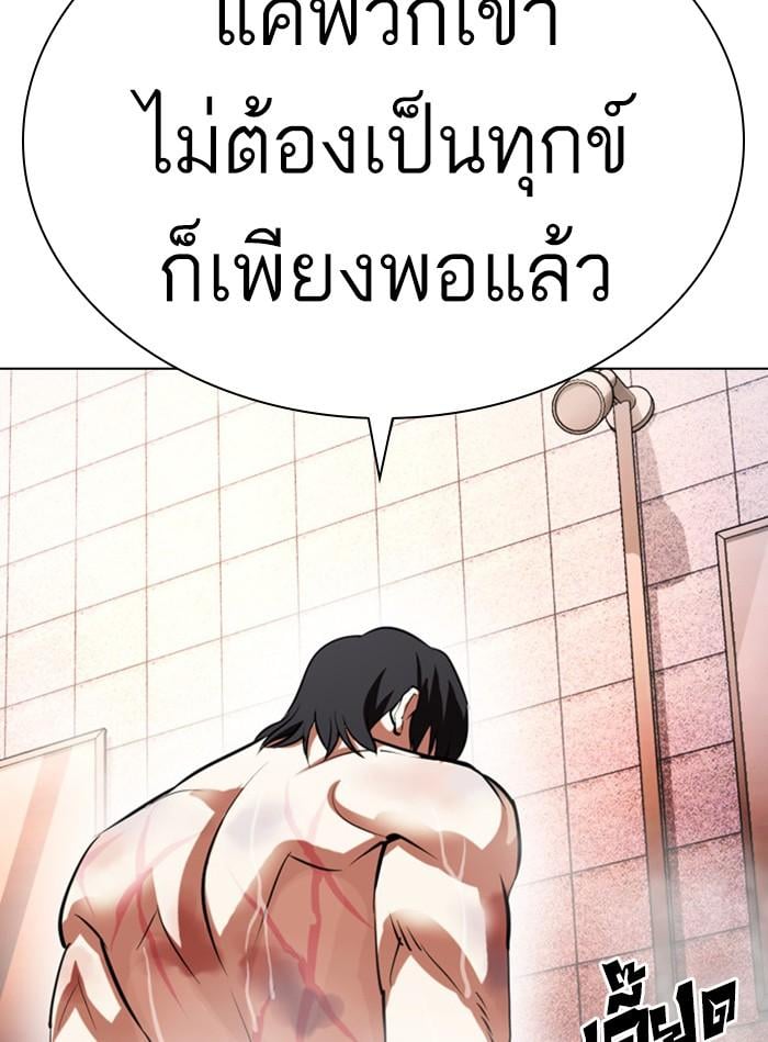 Lookism ตอนที่ 406 หน้า 184