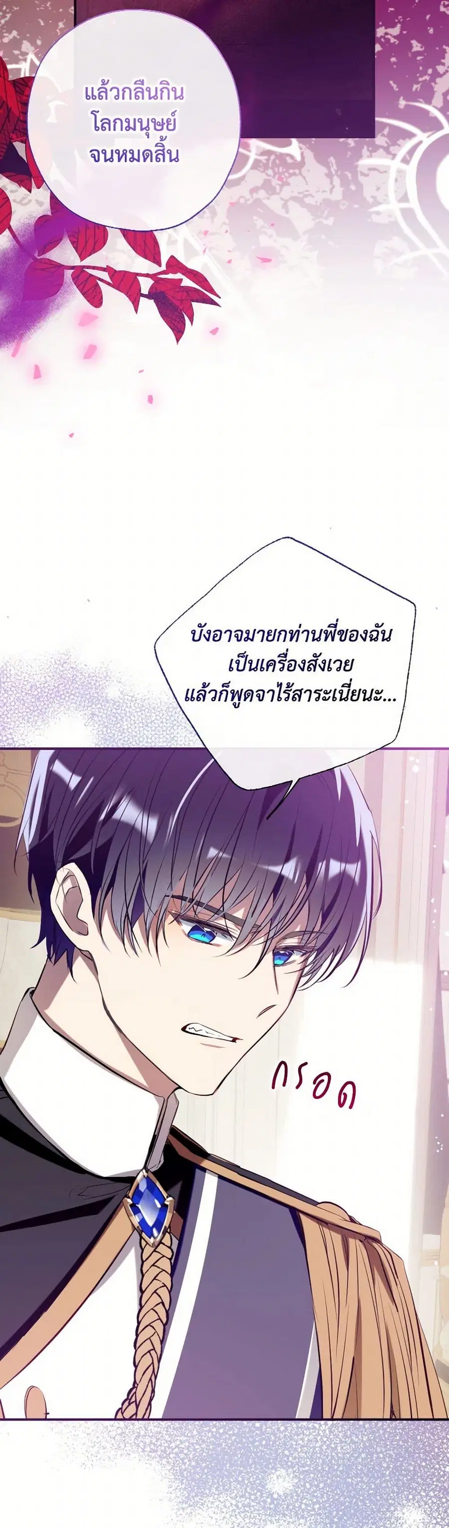 Can We Become a Family? ตอนที่ 133 หน้า 24