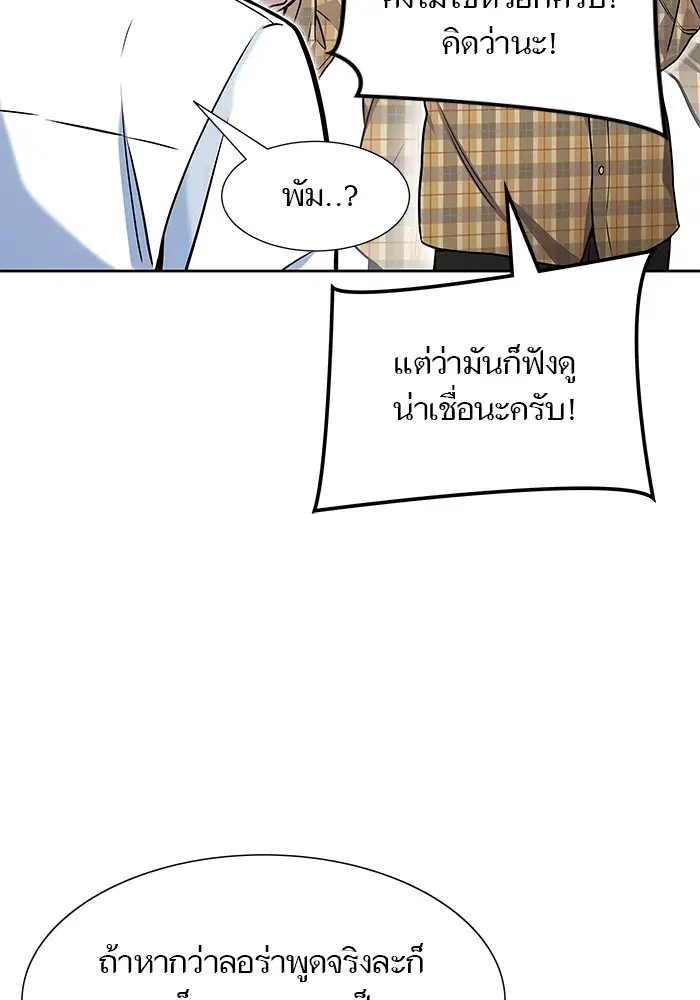Tower of God ตอนที่ 583 หน้า 114