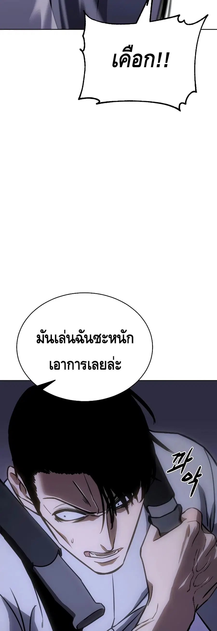 Baek XX ตอนที่ 15 หน้า 59