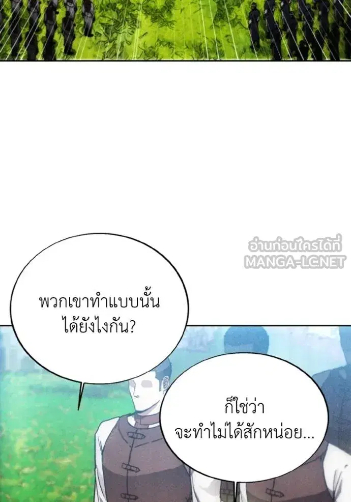 How to Live as a Villain ตอนที่ 170 หน้า 4