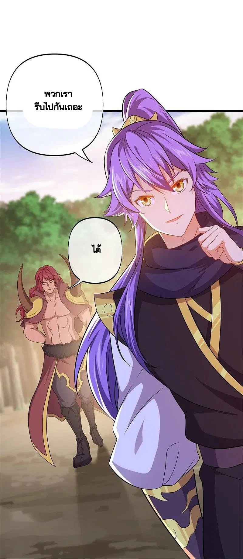 Peerless Battle Spirit ตอนที่ 388 หน้า 5