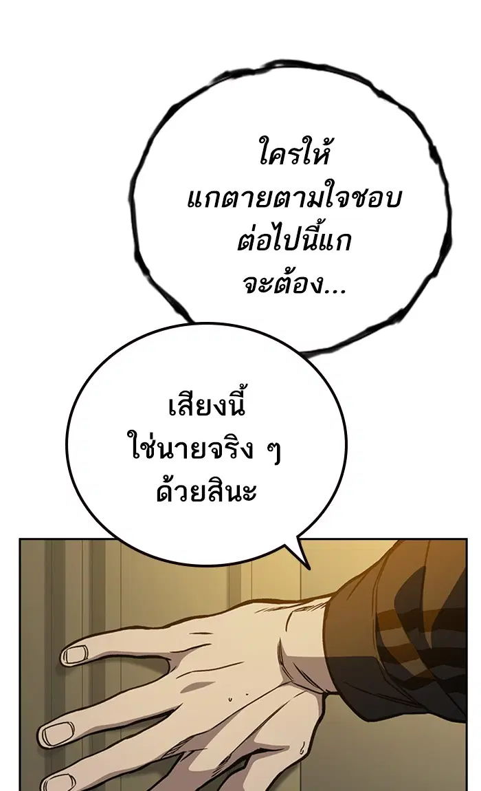 Study Group ตอนที่ 156 หน้า 97