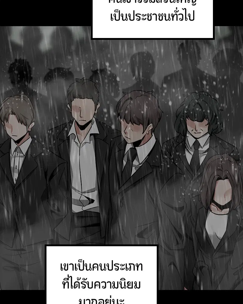 HERO KILLER ตอนที่ 97 หน้า 88