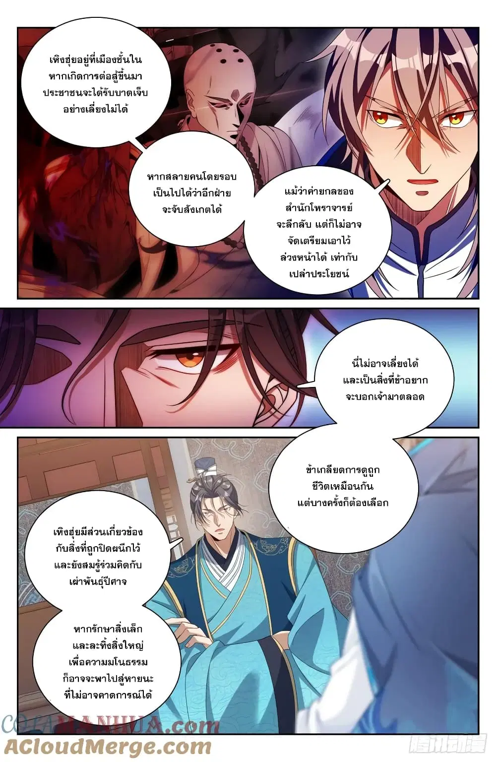 Nightwatcher ตอนที่ 188 หน้า 17