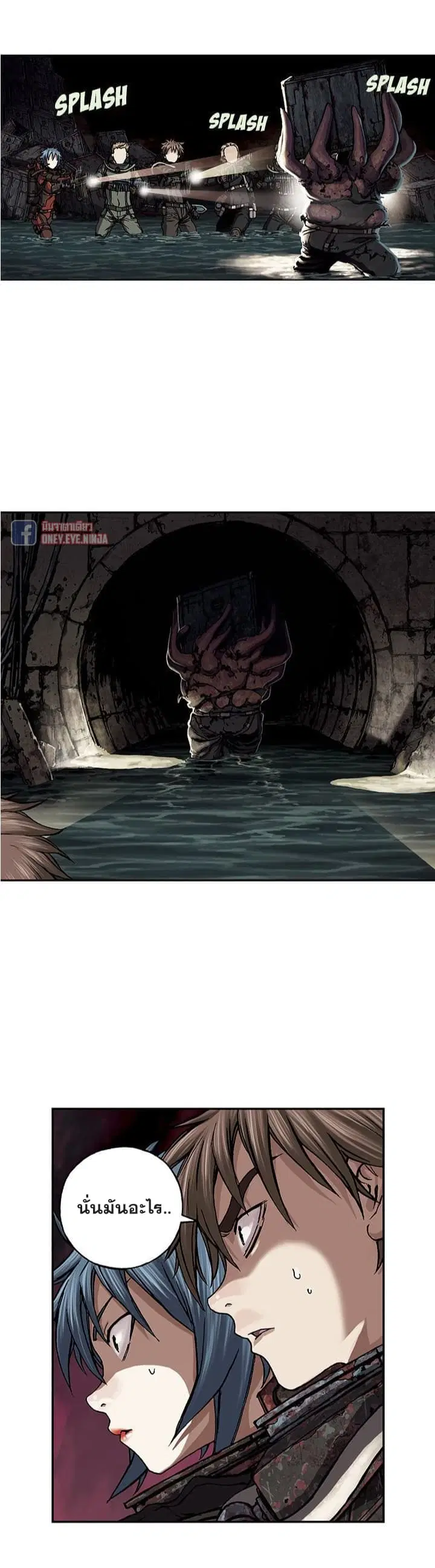 Leviathan ตอนที่ 54 หน้า 7
