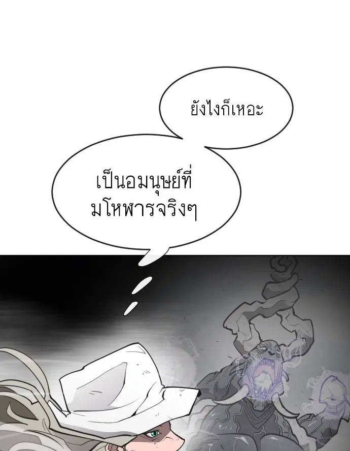 Superhuman Era ตอนที่ 77 หน้า 78