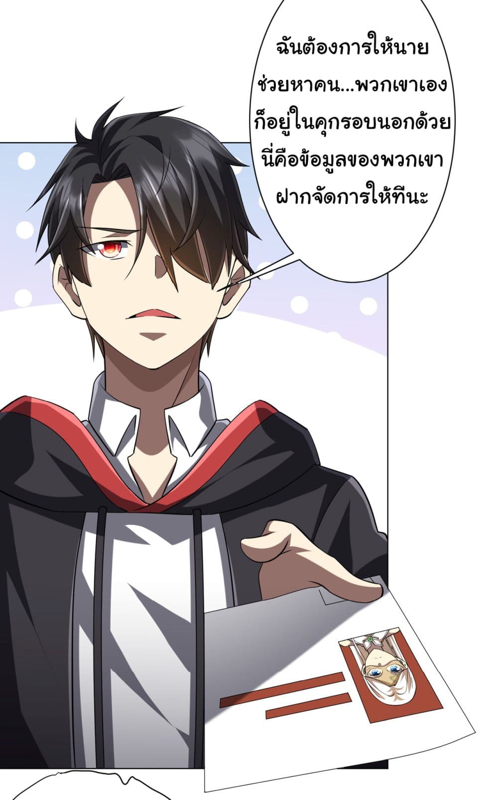 Start with Trillions of Coins ตอนที่ 64 หน้า 27