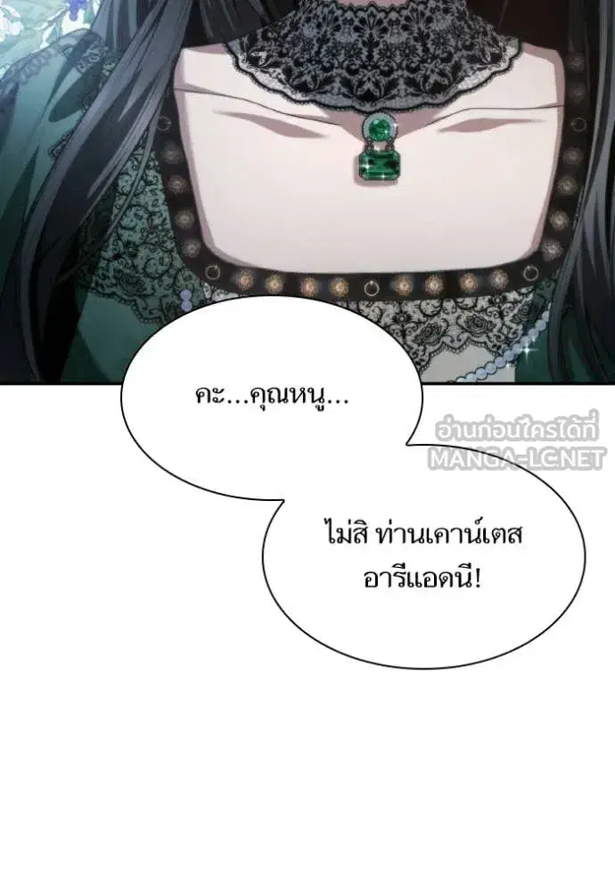 I Am the Queen in This Life ตอนที่ 175 หน้า 127
