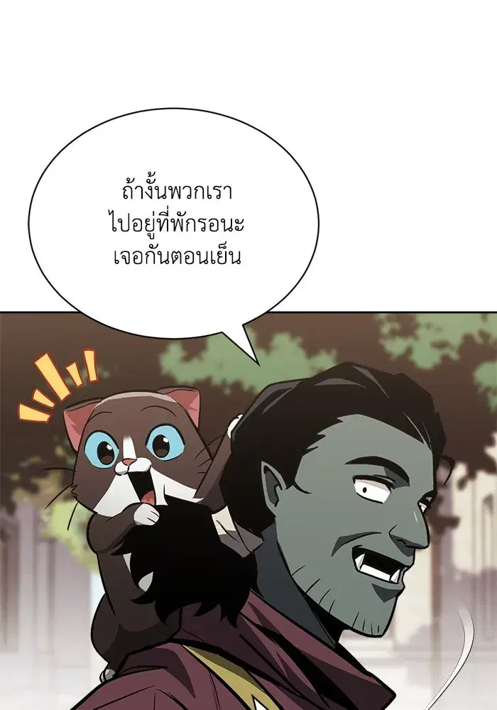 The Lazy Lord Masters the Sword ตอนที่ 59 หน้า 130