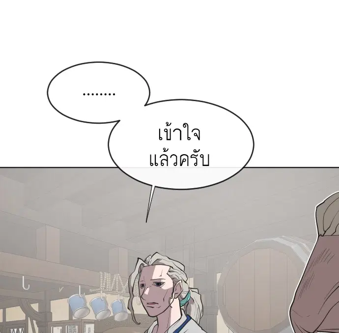 Superhuman Era ตอนที่ 46 หน้า 55