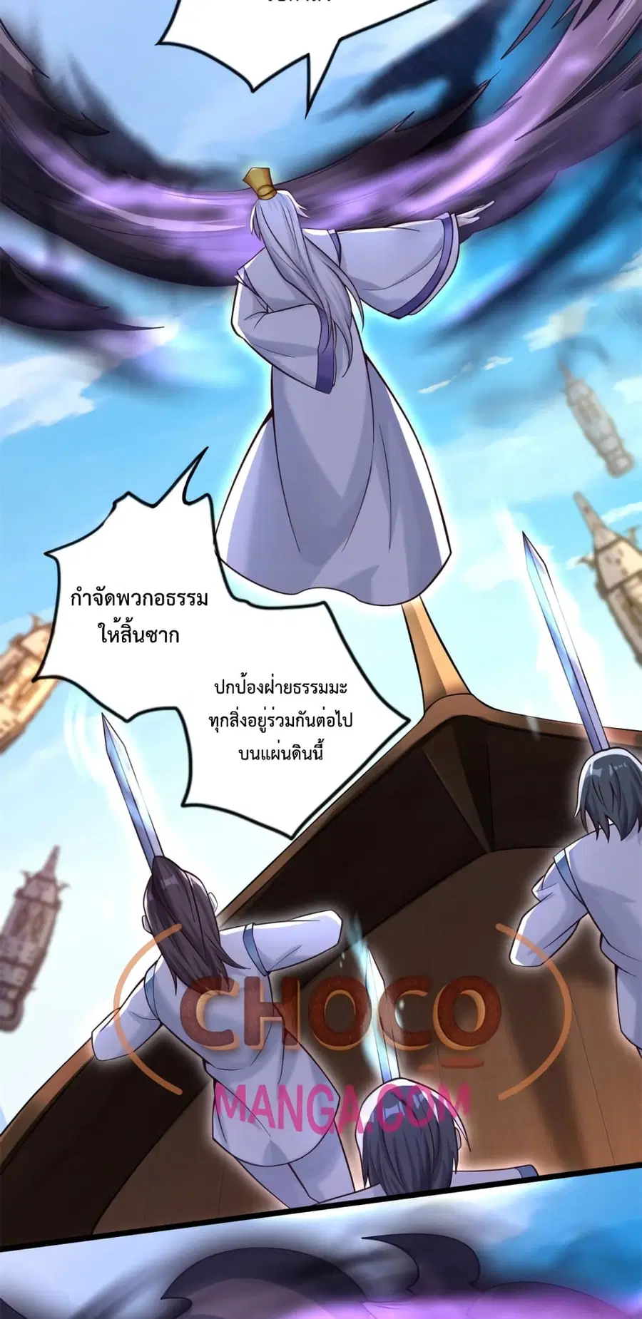 I Can Become A Sword God ตอนที่ 48 หน้า 10