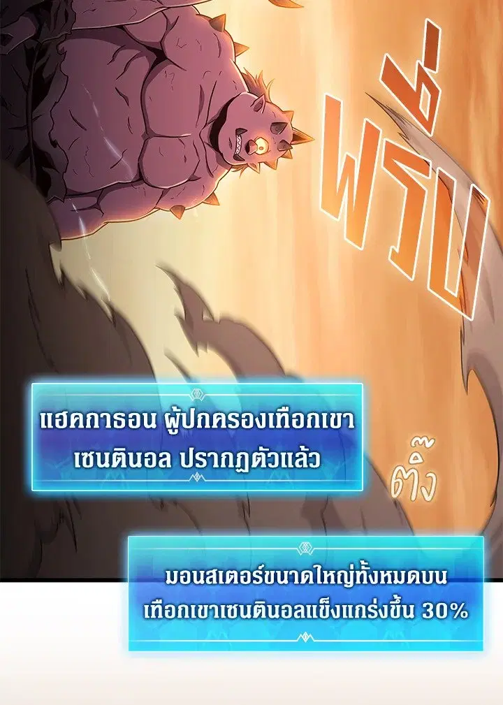 Arcane Sniper ตอนที่ 179 หน้า 4