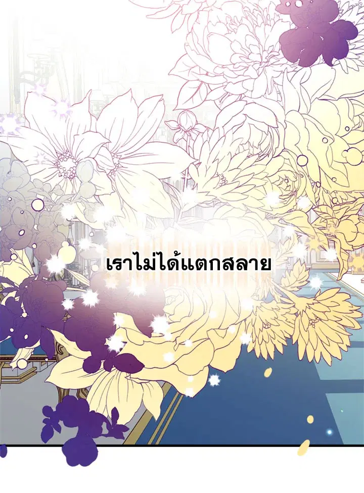 Can We Become a Family? ตอนที่ 18 หน้า 104