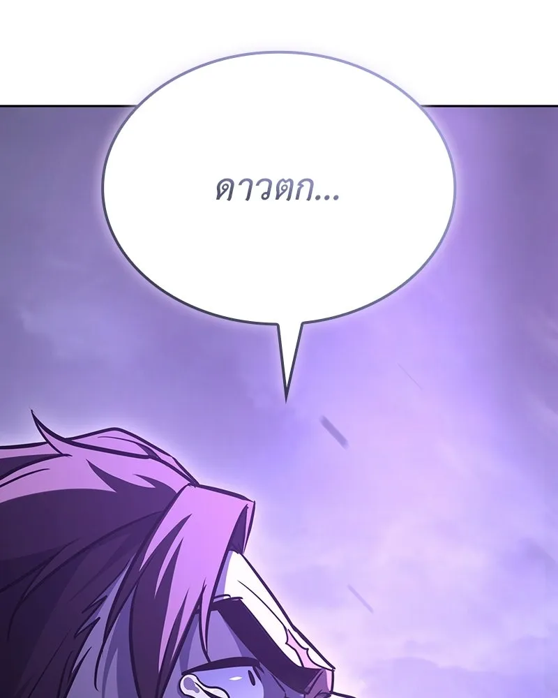 I Reincarnated As The Crazed Heir เกิดอีกทีเป็นว่าที่ประมุขลัทธิมาร ตอนที่ 140 หน้า 254