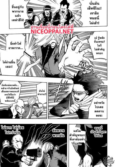 Boku no Hero Academia ตอนที่ 140 หน้า 3