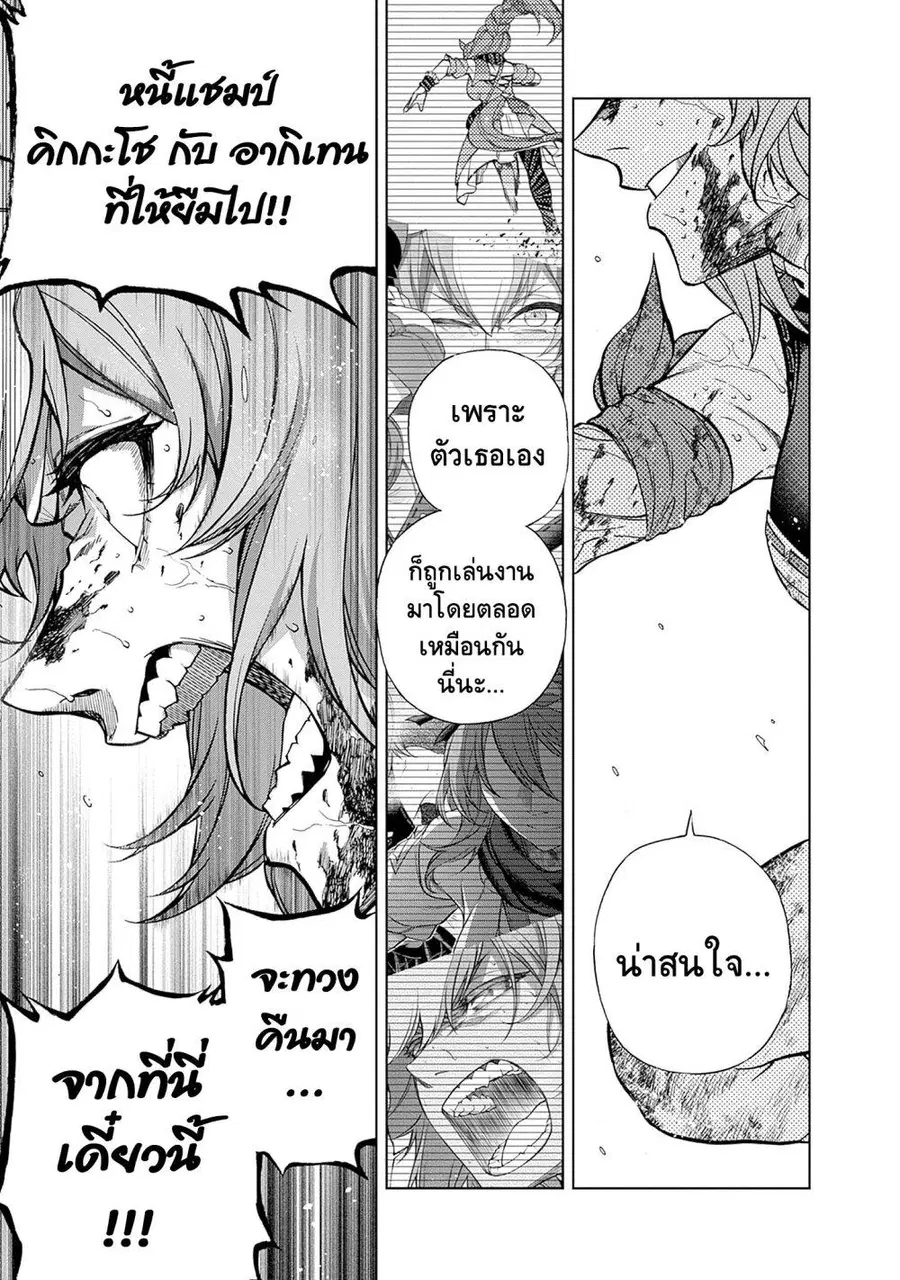 Uma Musume: Cinderella Gray ตอนที่ 141 หน้า 11