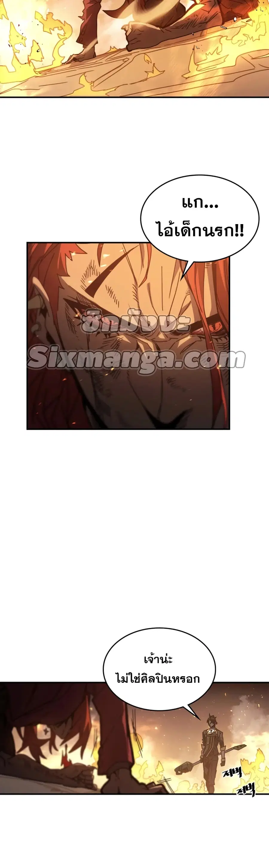 A Returner’s Magic Should Be Special ตอนที่ 161 หน้า 29