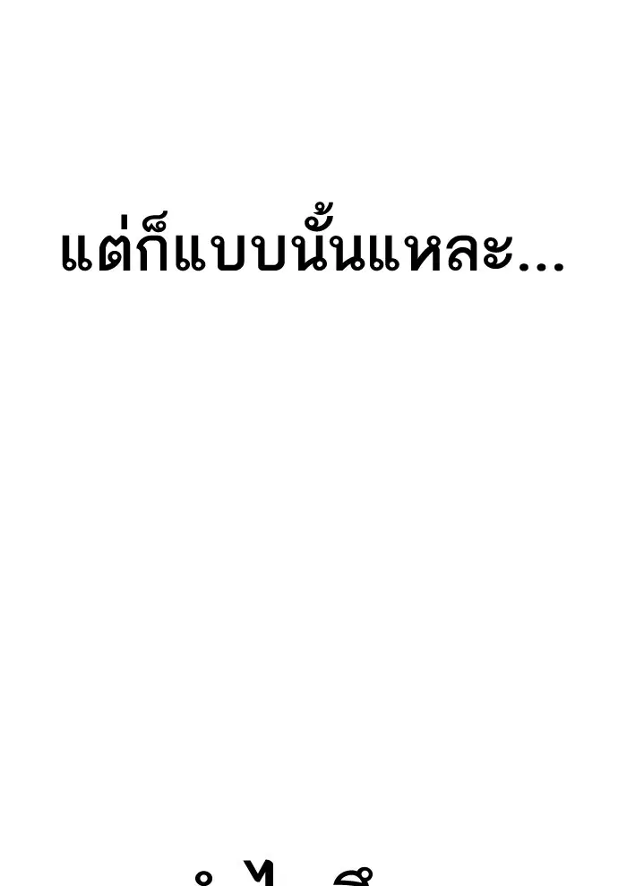How to Fight ตอนที่ 10 หน้า 53