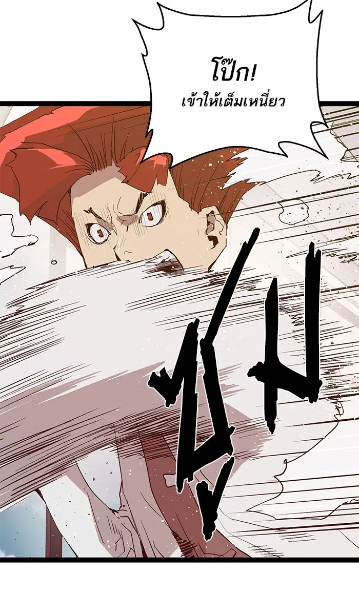 Weak Hero ตอนที่ 66 หน้า 21