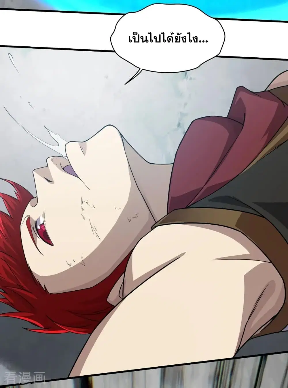 Matchless Emperor ตอนที่ 13 หน้า 10
